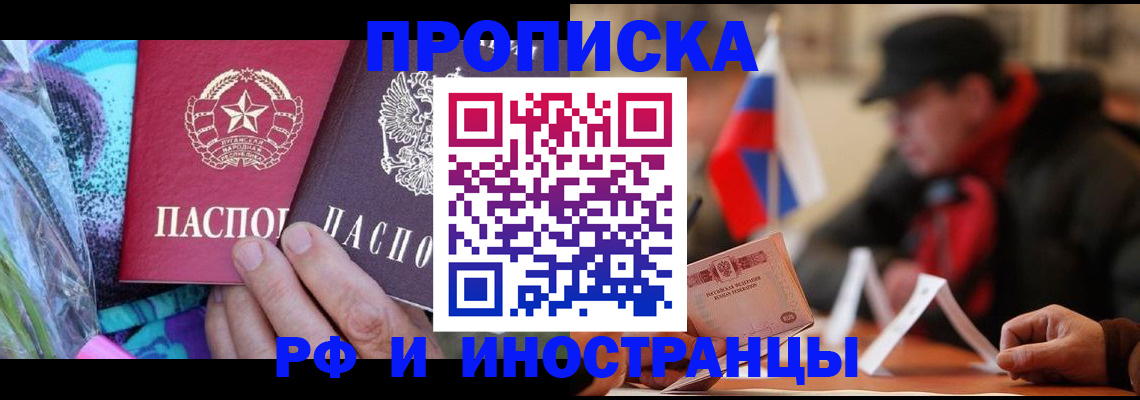 регистрация в Протвино