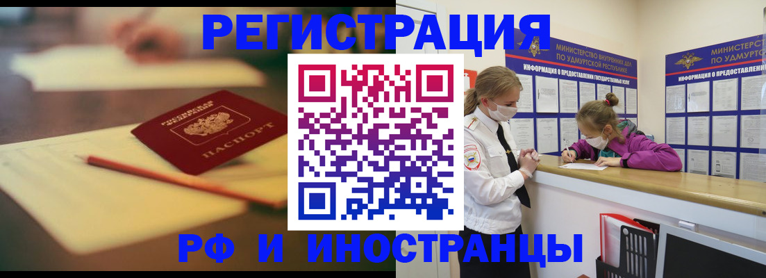 временная регистрация недорого в Протвино