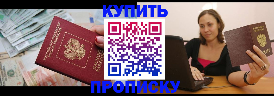 временная регистрация недорого в Протвино
