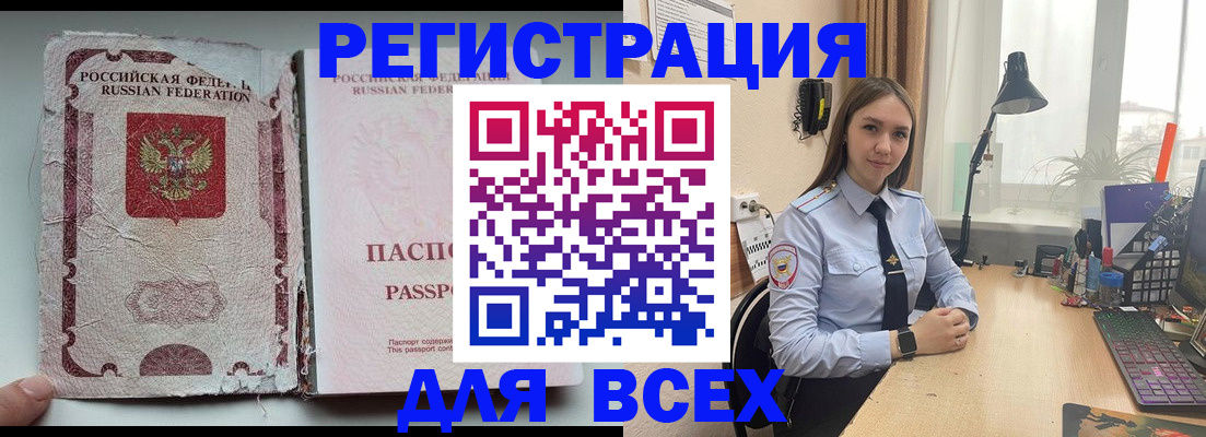 временная регистрация законно в Протвино