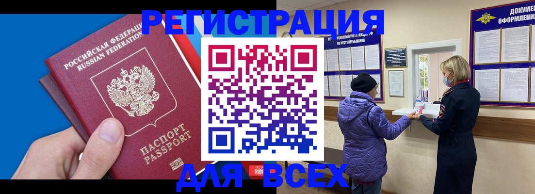 прописка в Протвино